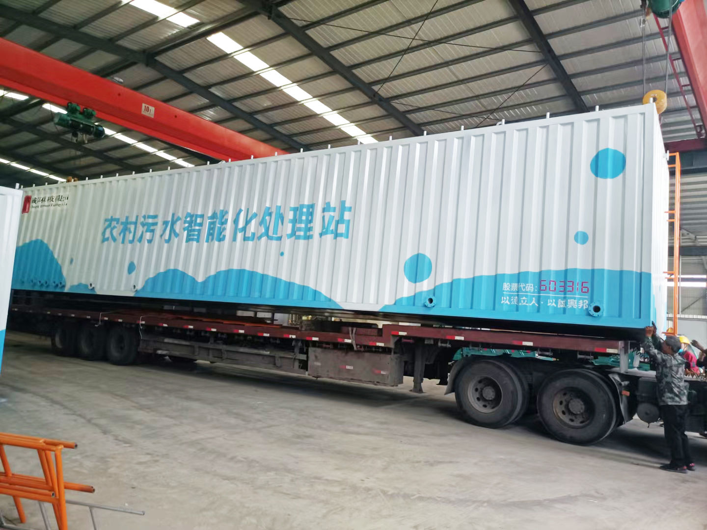 农村生活污水处理设备